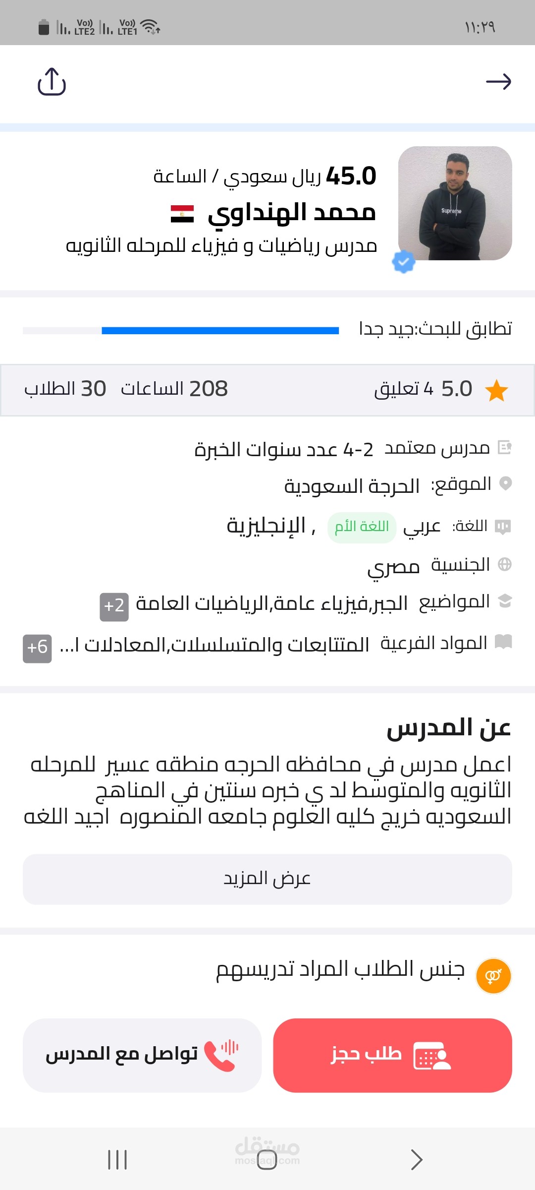 التعليم عن بعد في منصه مدربي