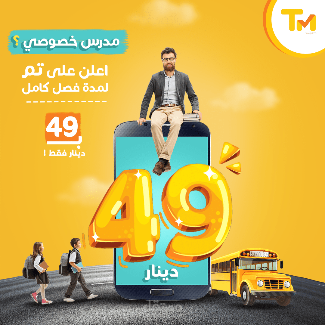 social media designs for TM app