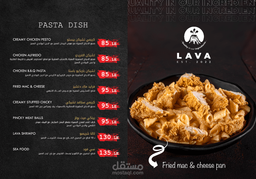 Lava Restaurant Menu