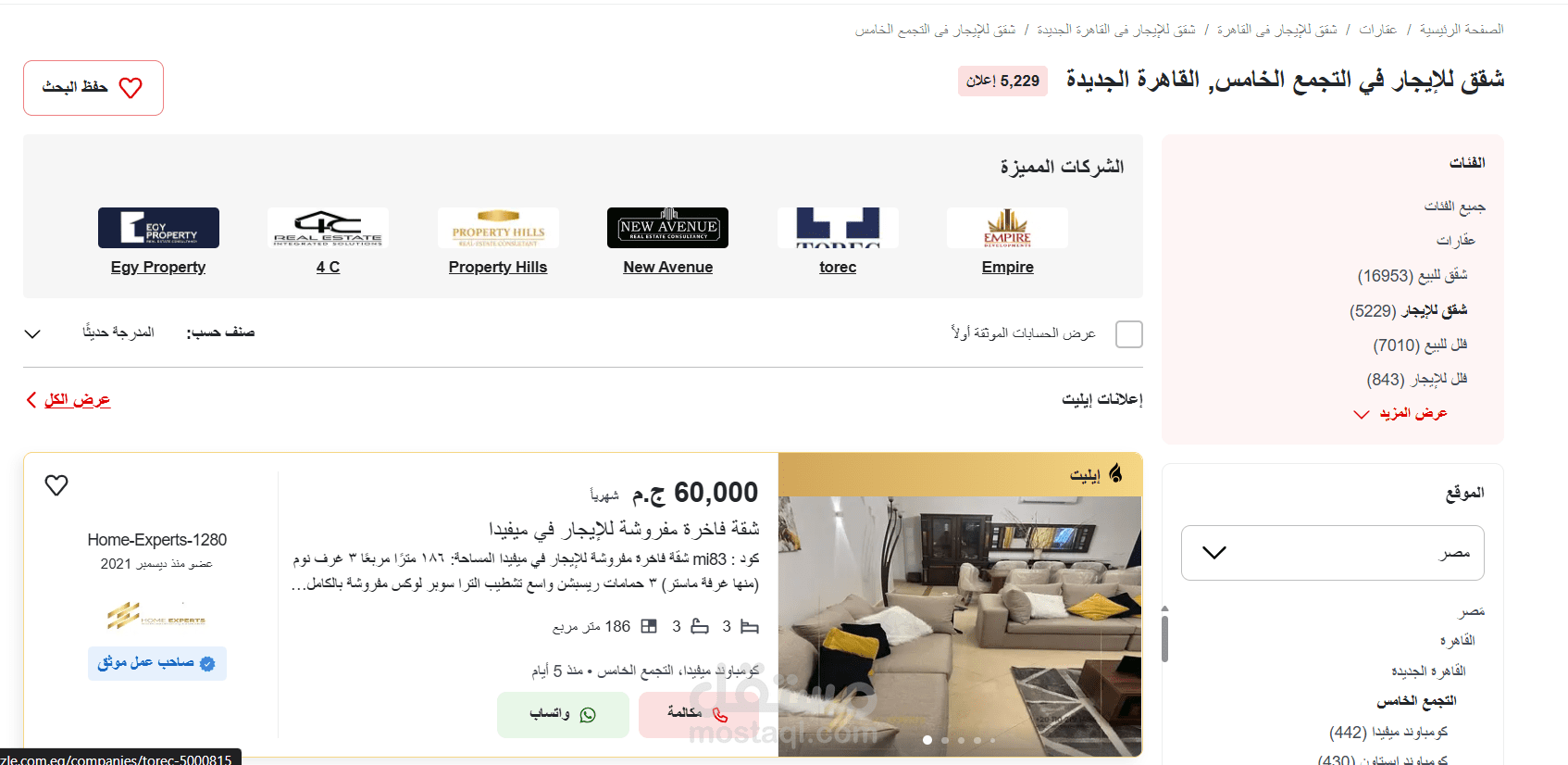 استخراج بيانات العقارات بموقع Dubizzle