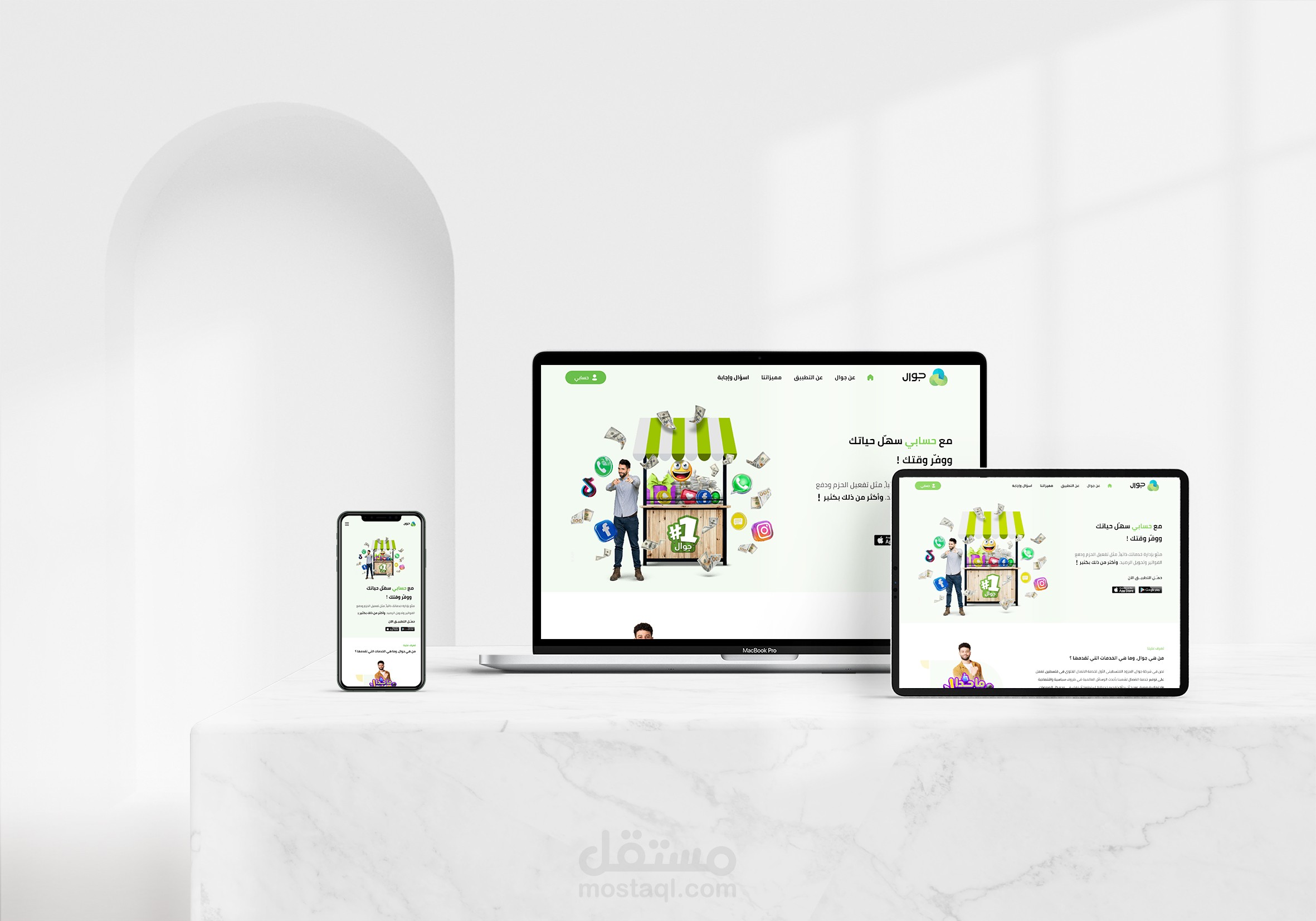 صفحة هبوط متجاوبة مع جميع الشاشات