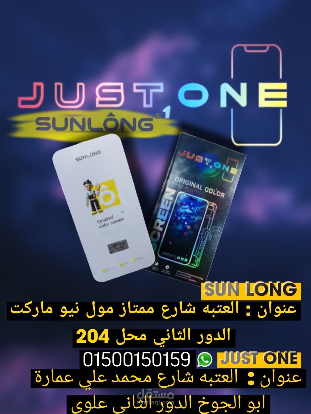 تصوير شحنة JUST ONE