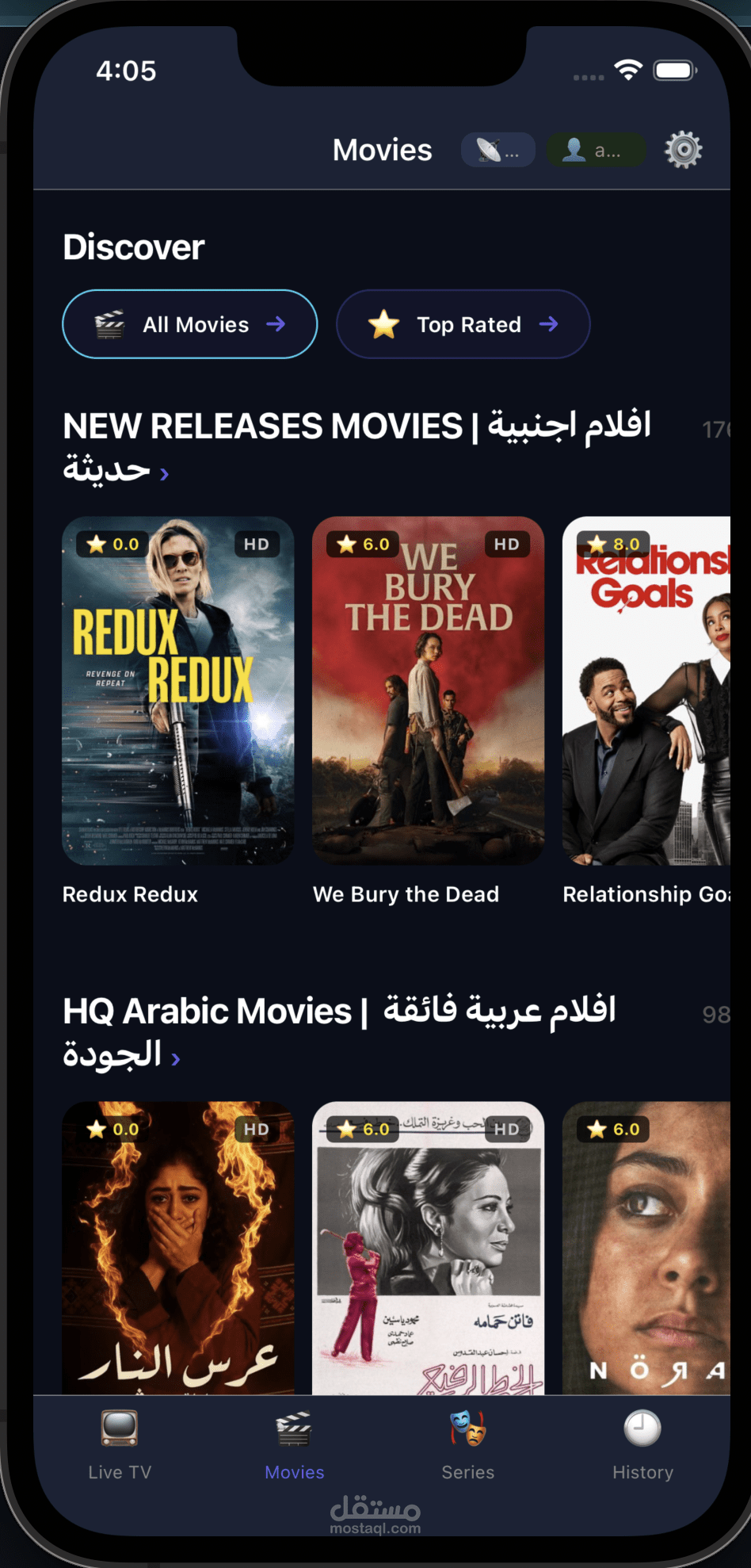 IPTV Player متاح لكل الاجهزة (موبيل - ديسكتوب - تليفزيون)
