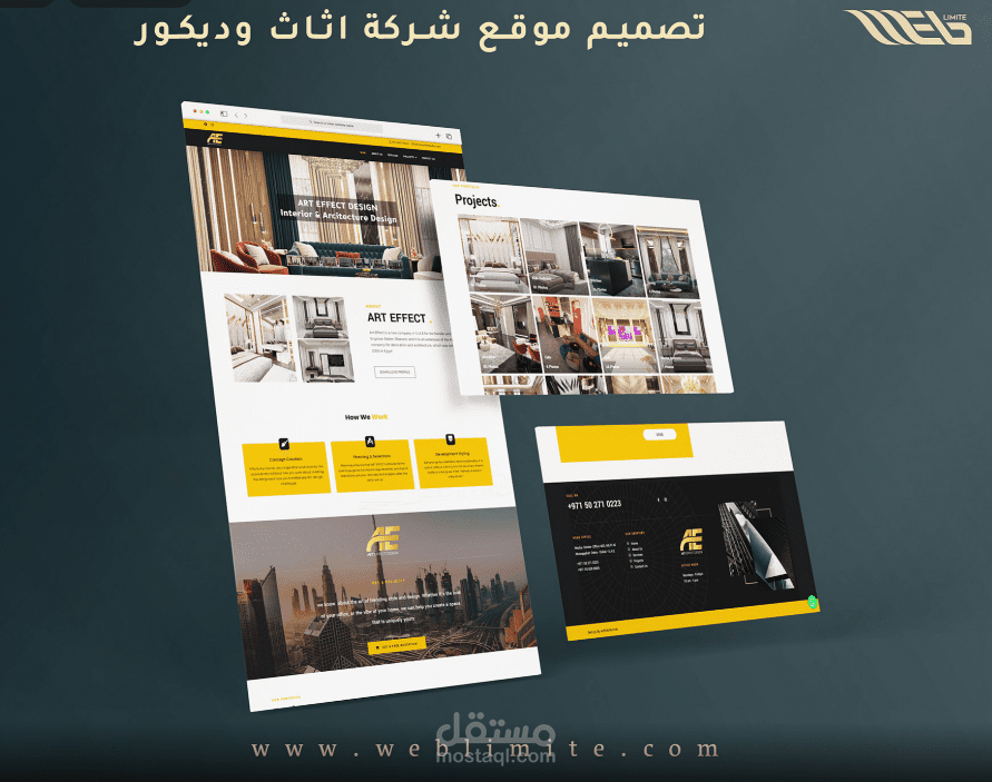 تصميم موقع شركة ديكور واثاث فى دبي
