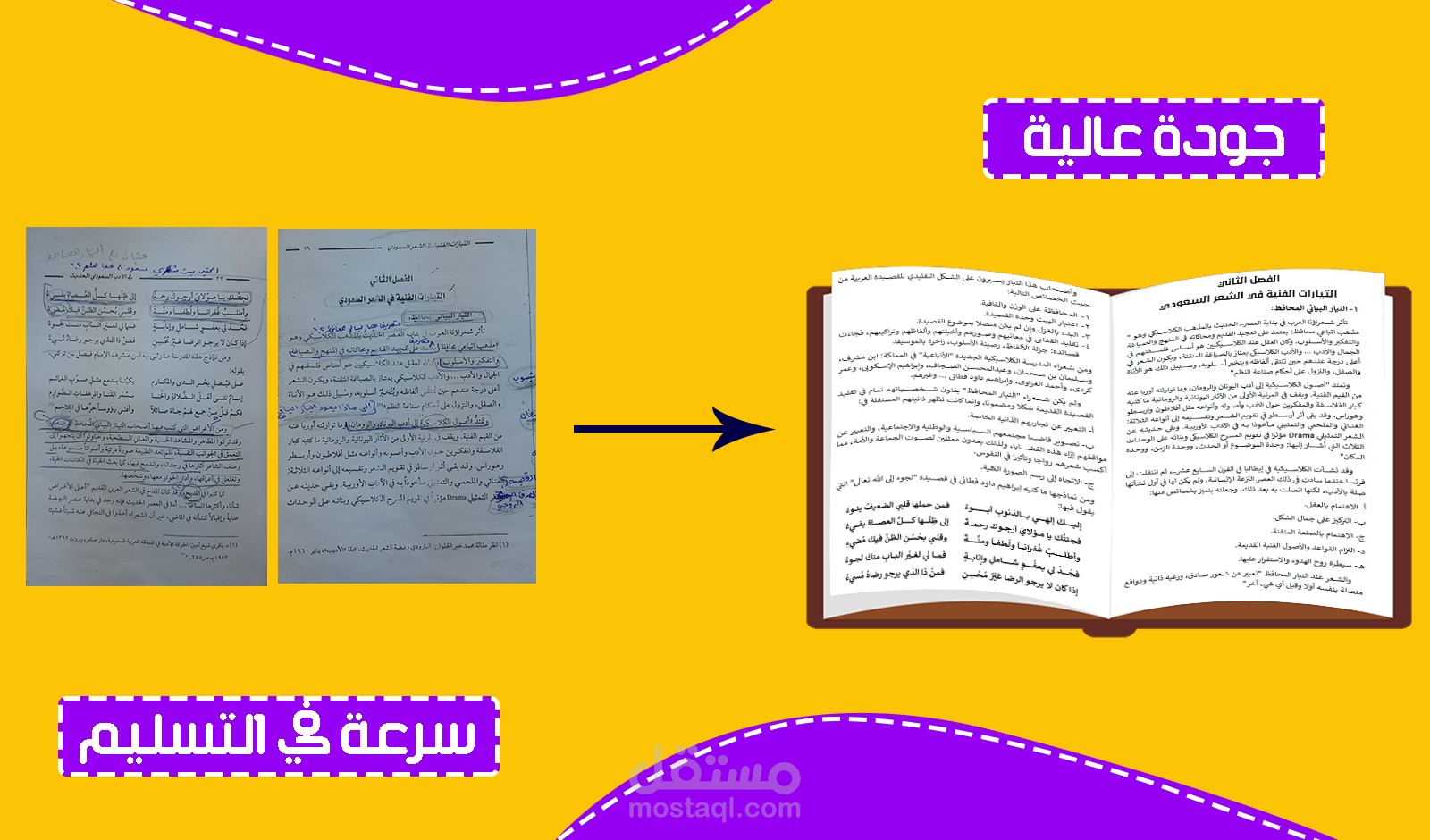 تفريغ كتاب وتحويله إلي ملف PDF