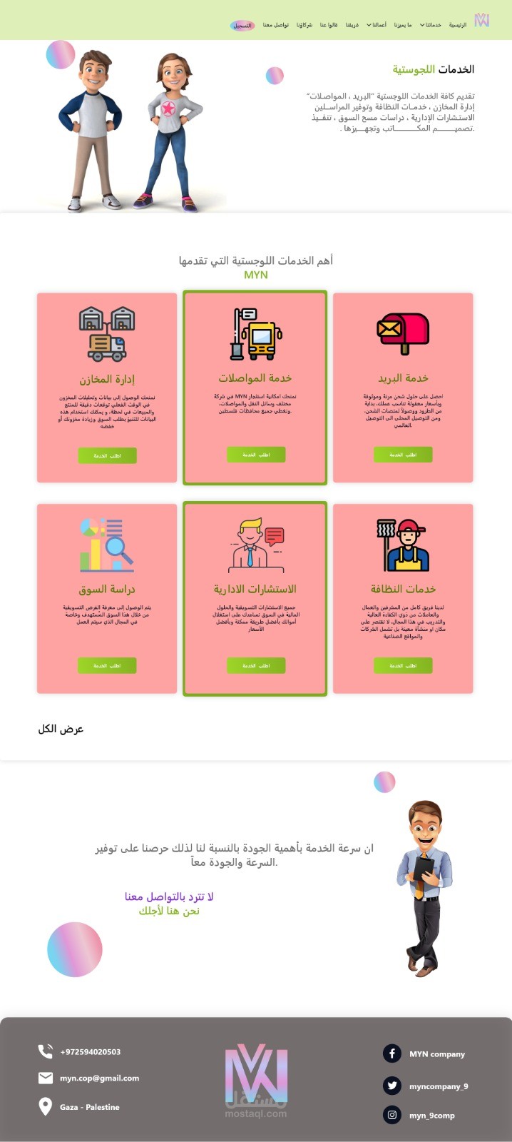 عمل تصميم ux ui لمركز تعليم دورات برمجية