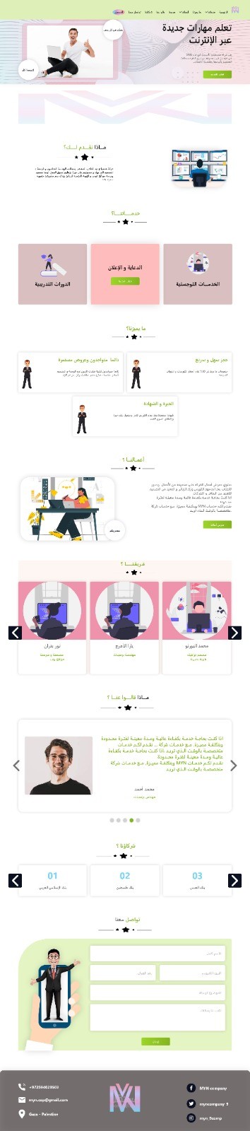 واجهة شاملة لموقع تعلم دورات عبر الانترنت