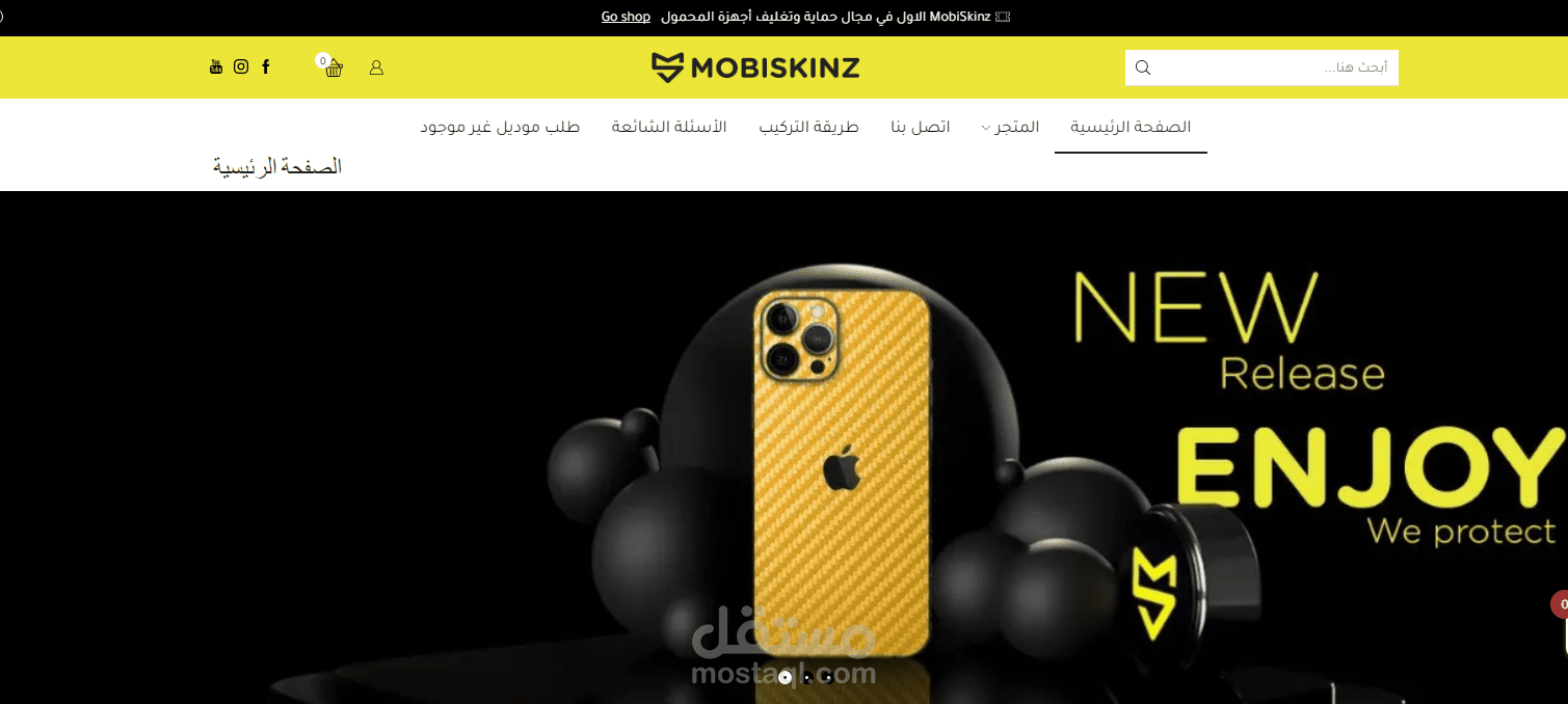 mobiskinz.com متجر إلكتروني