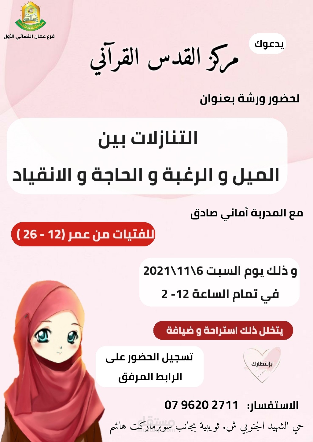 تصميم اعلان دورة