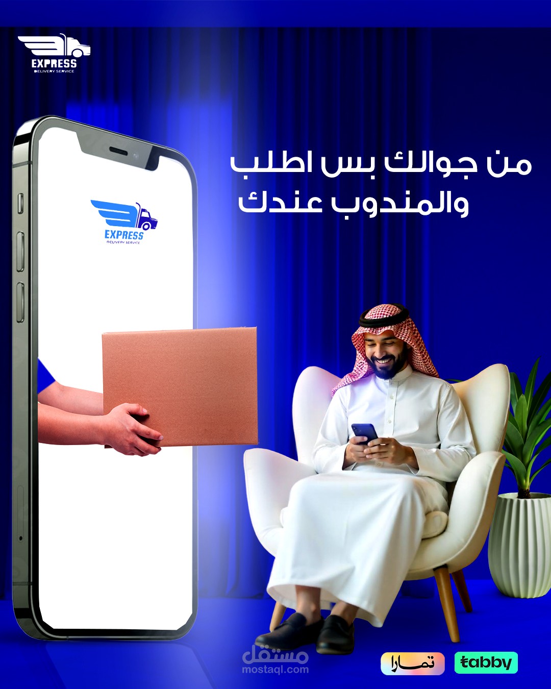 Shipping Company Social Media Design