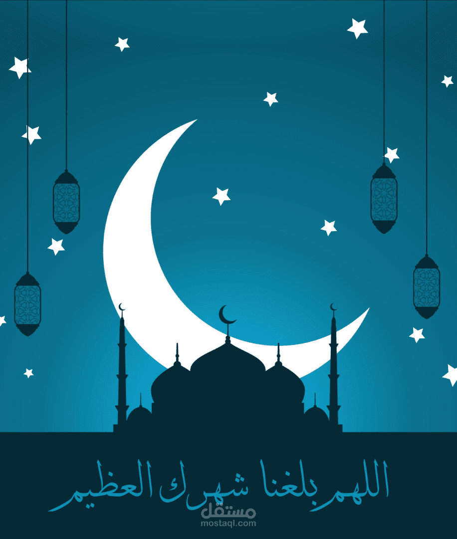 موشن جرافيك | تهنئة بحلول شهر رمضان المبارك