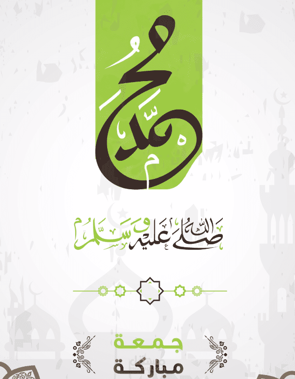 موشن جرافيك | استوري يوم الجمعة