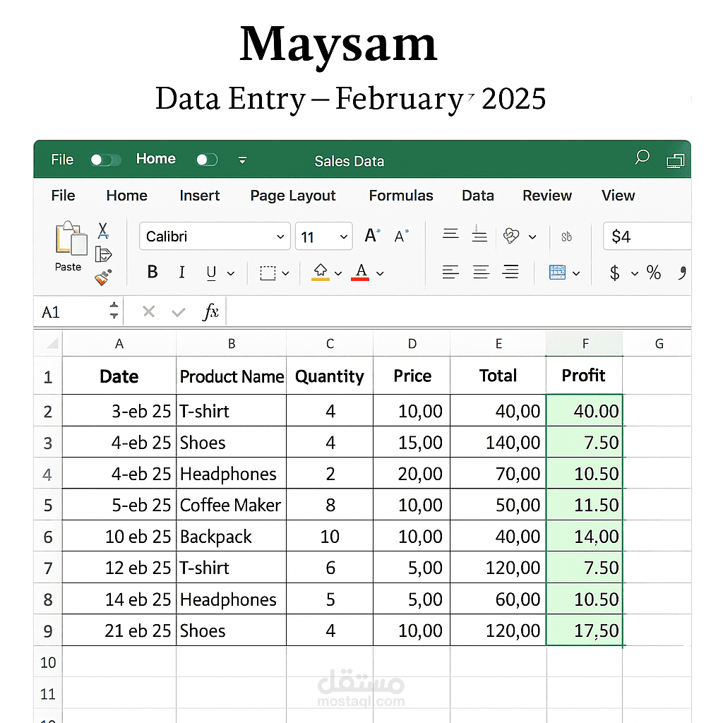 إدخال بيانات مبيعات متجر إلكتروني وتنظيمها في Excel