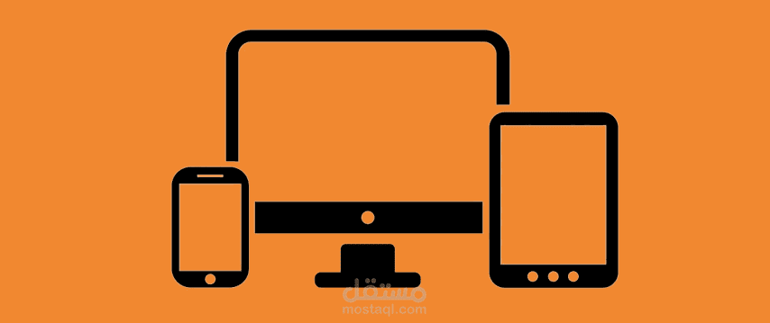 Apps Development تطوير التطبيقات و البرمجيات