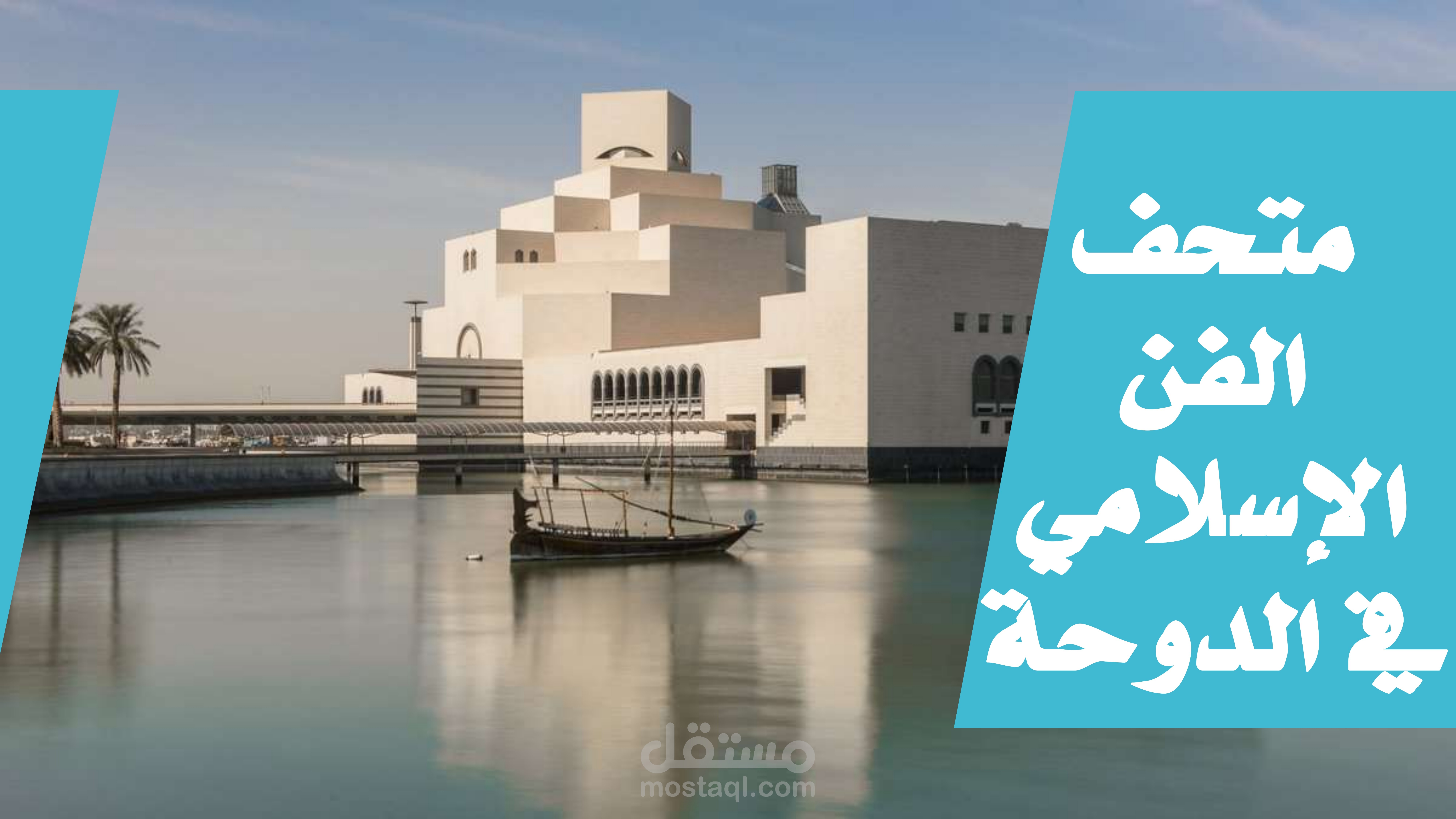 تصميم عرض بوربوينت احترافي لمحتوى أكاديمي