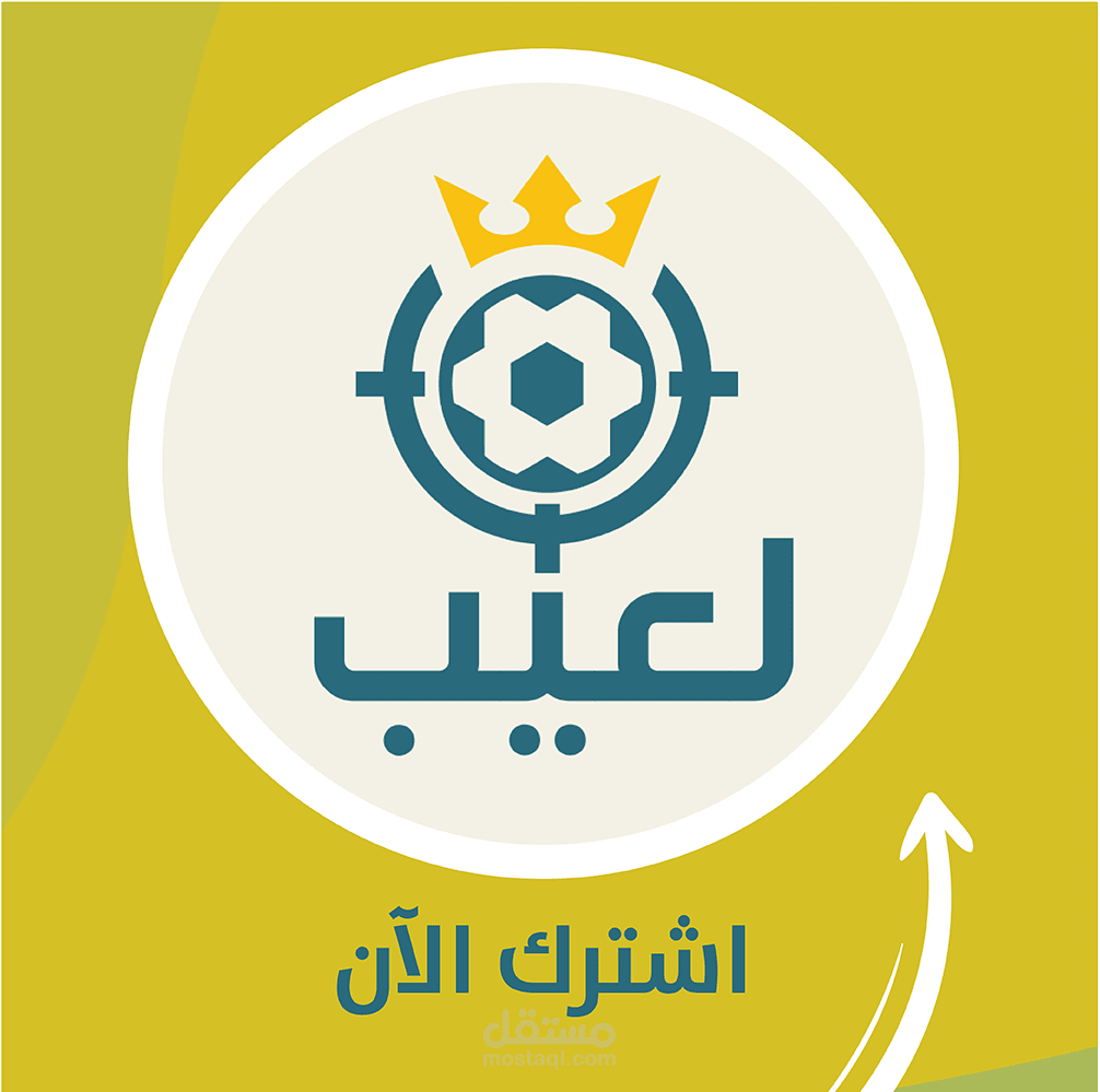 جريد سوشيال ميديا بوست - مسابقة لعيب