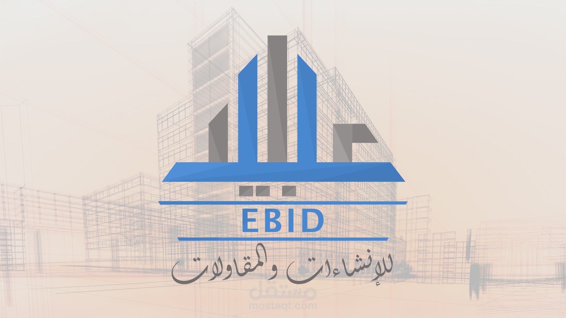 عبيد للإنشاءات - تحرير وموشن فيديو