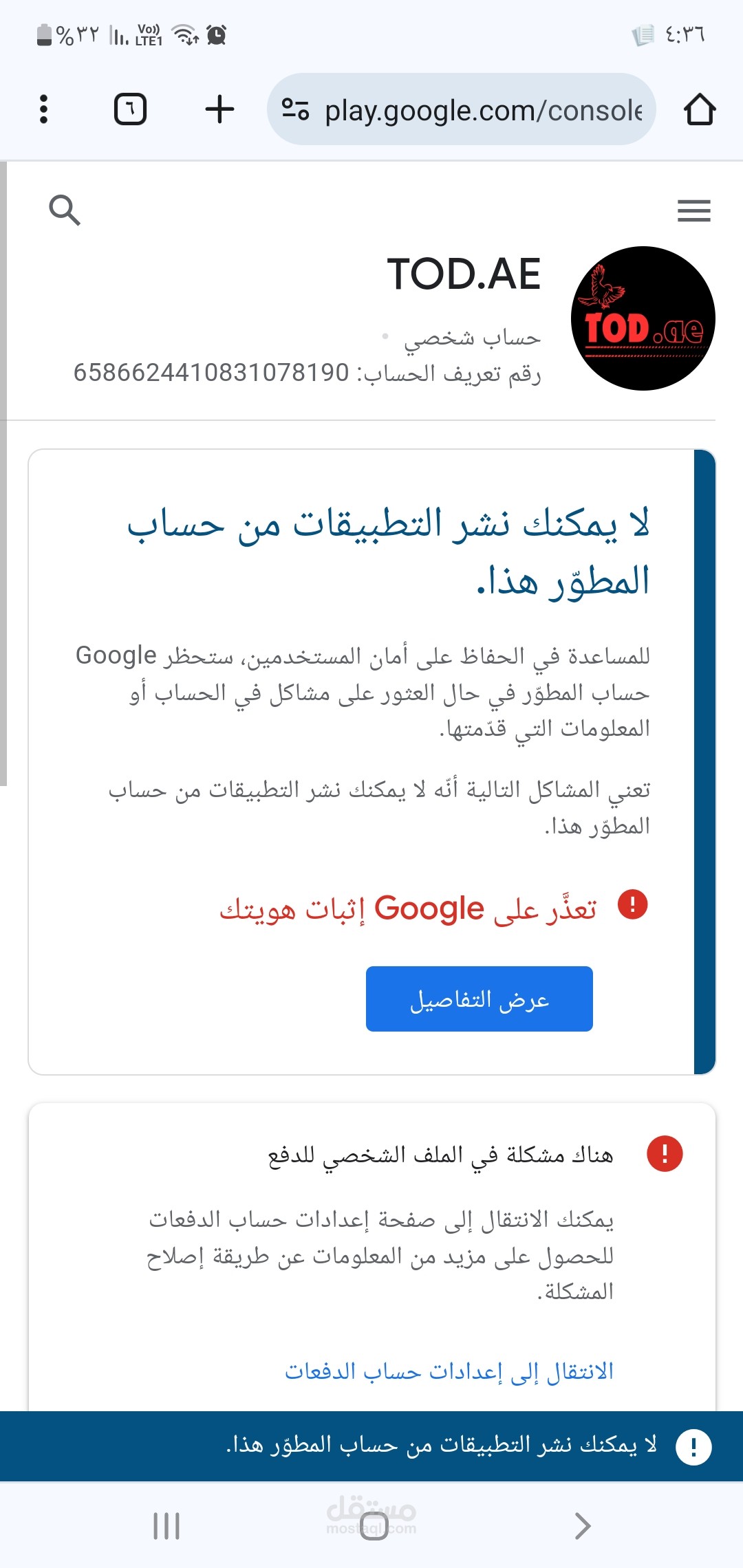 يرجى حذف هالموضوع