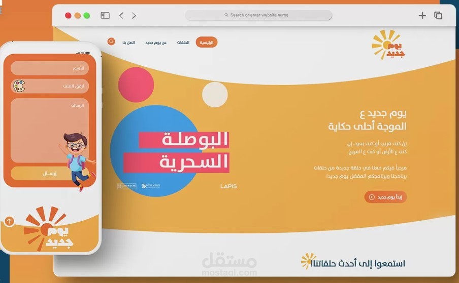 موقع يوم جديد