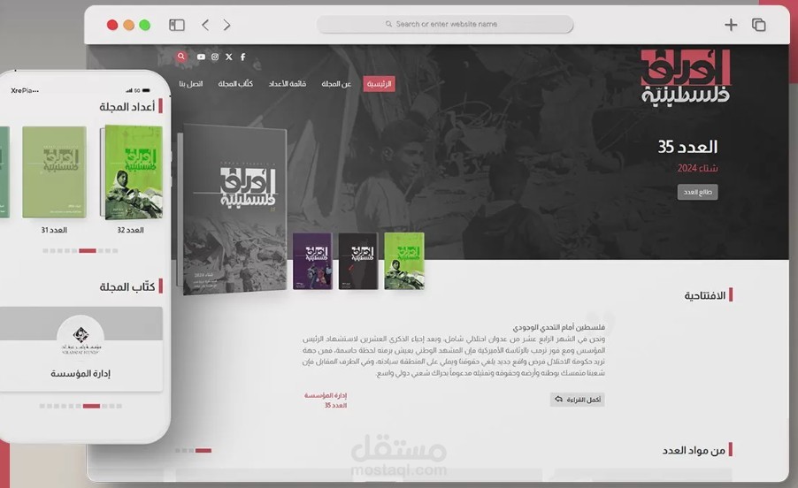 مجلة أوراق فلسطينية