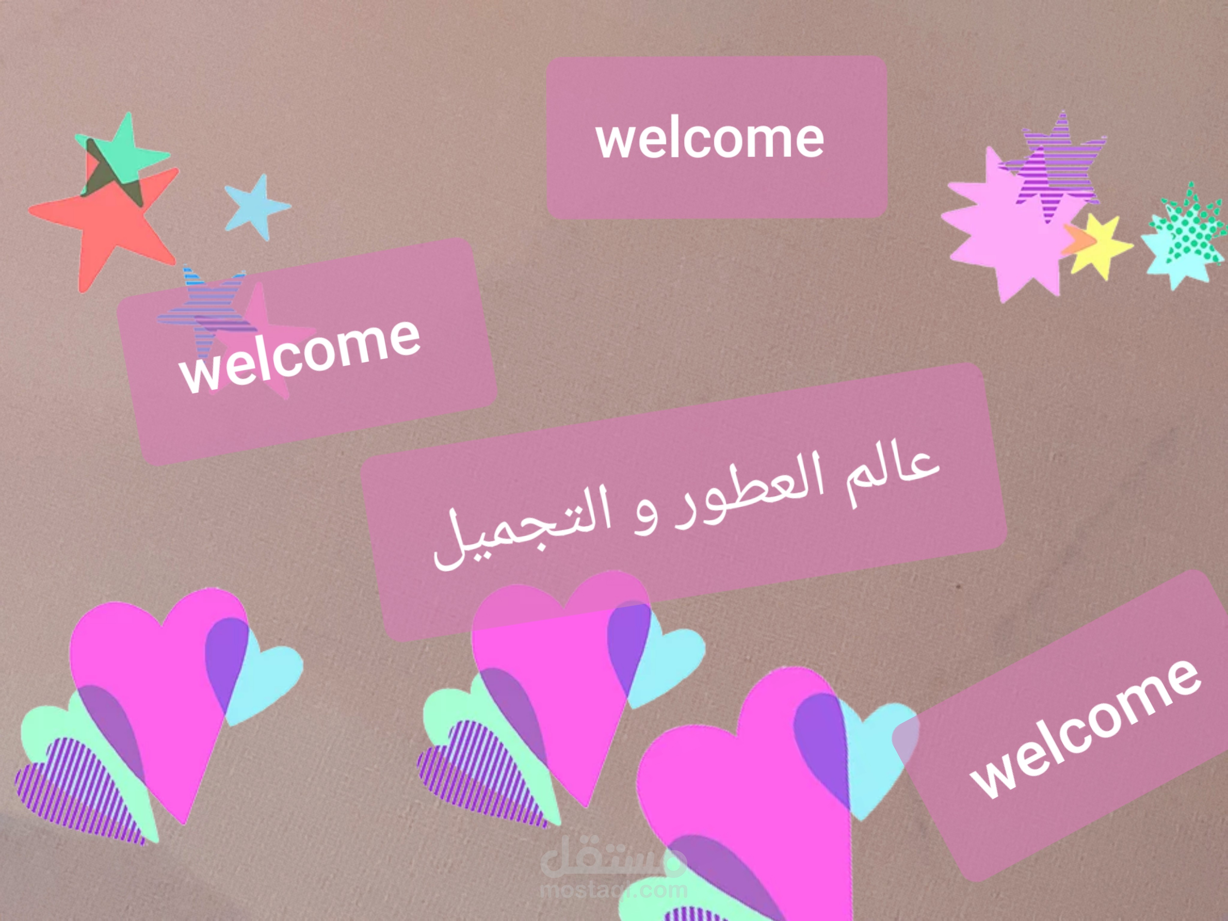 عالم العناية و الجمال