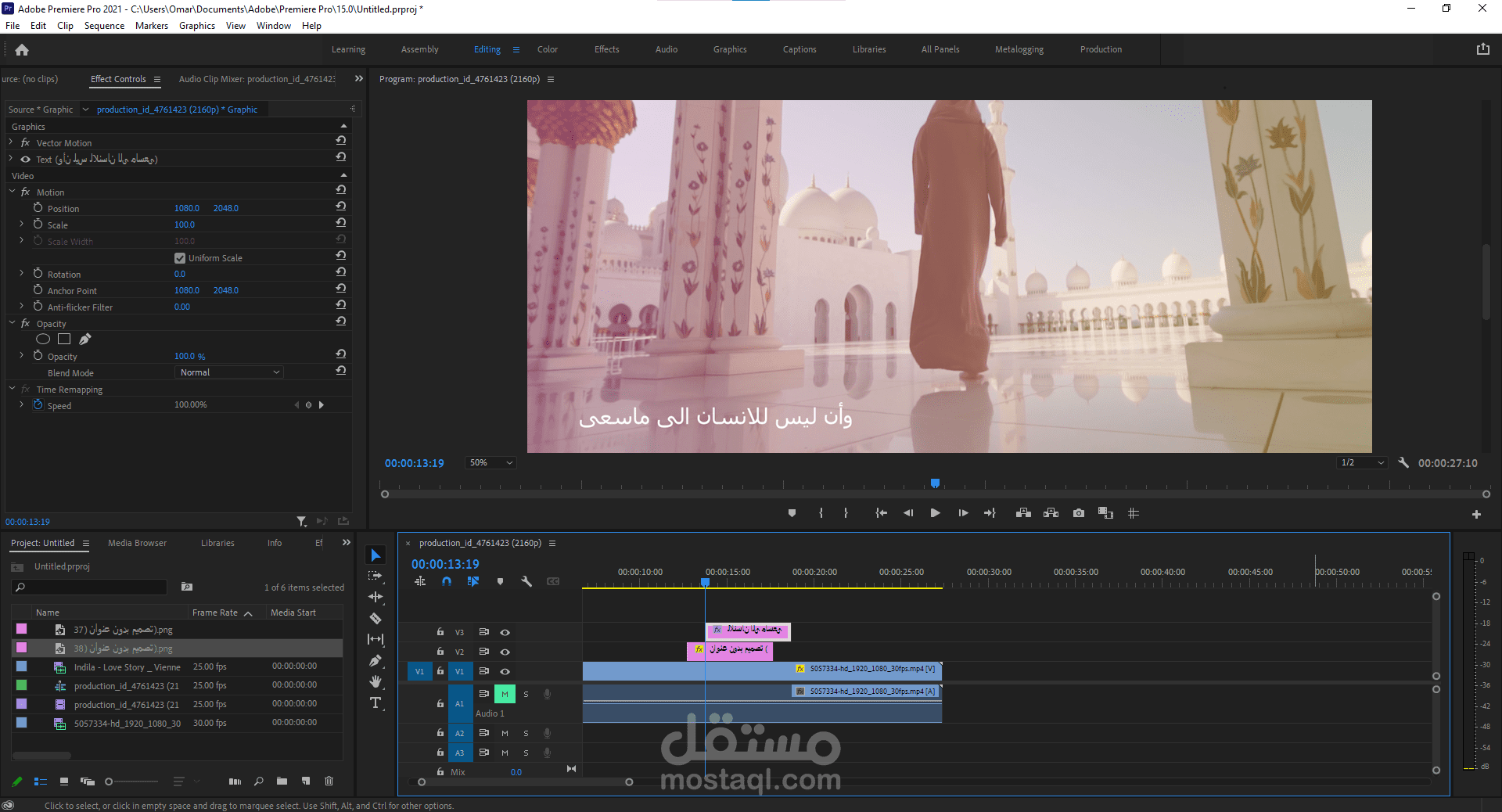 مونتاج ريلز