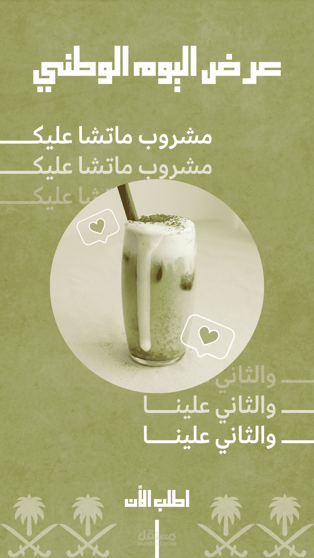 تصميم جرافيك و اعلانات