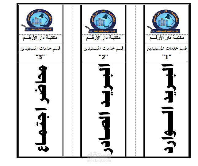 تصميم كعوب ملفات