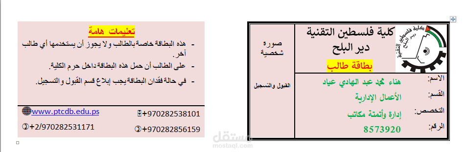 تصميم بطاقات وشهادات