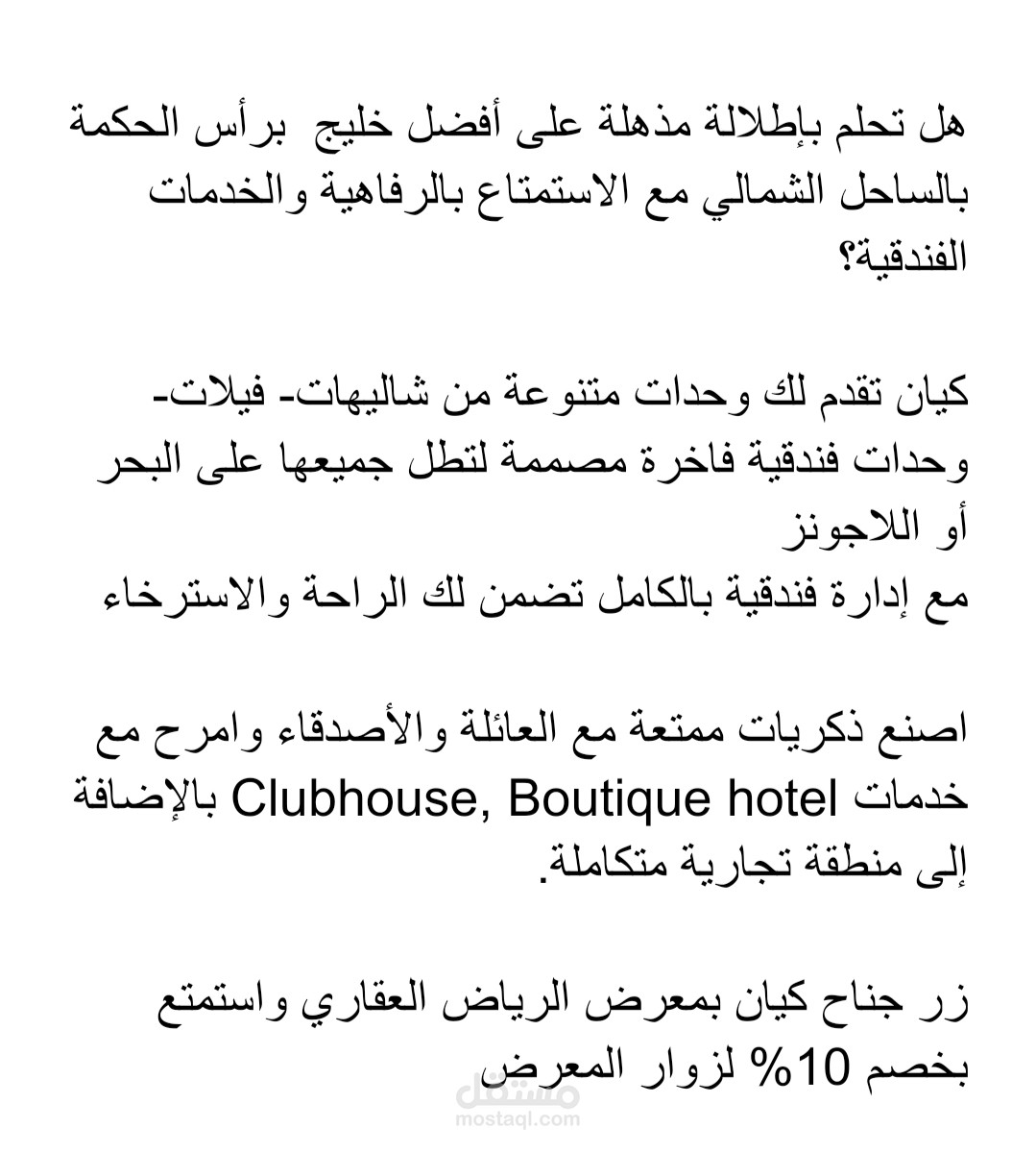 كتابة منشور تسويقي لشركة عقارية