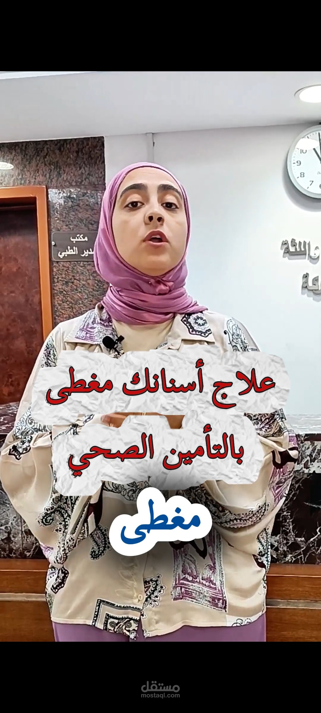 صناعة محتوى UGC وإنتاج فيديو دعائي مع المونتاج لصالح مركز طبي