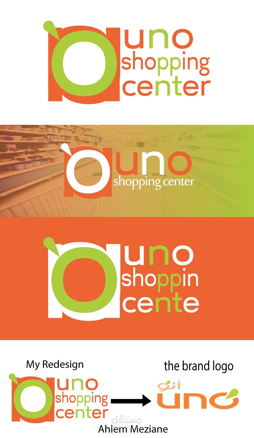 اعادة تصميم لشعار محل تجاري