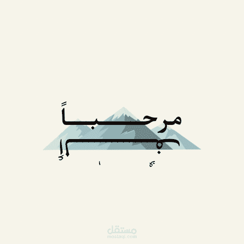 تصميم جرافيك