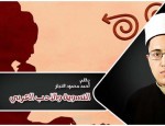 مقال عن النسوية والأدب العربي