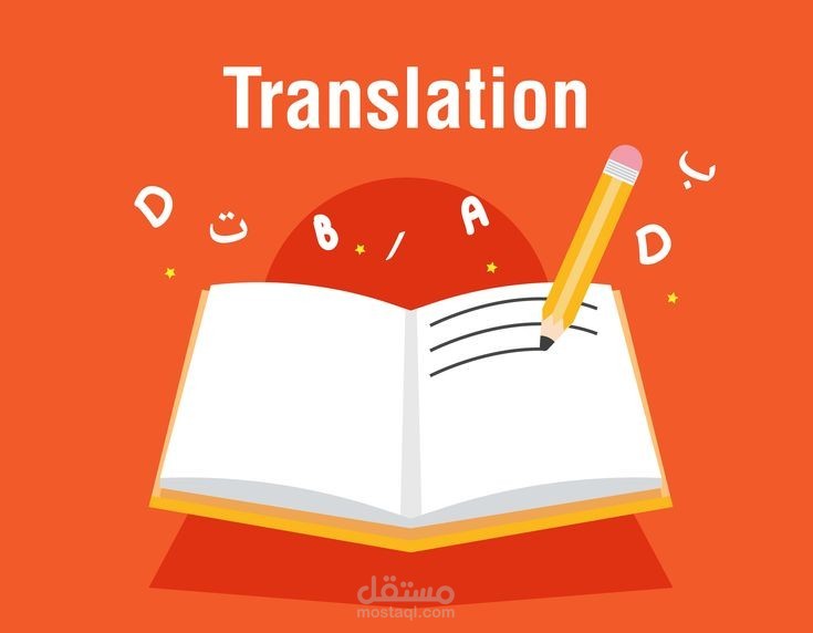 Translation