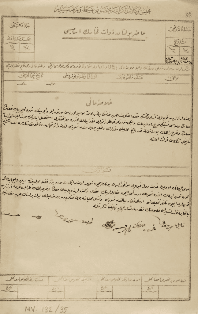 فك وترجمة وقفية عثمانية