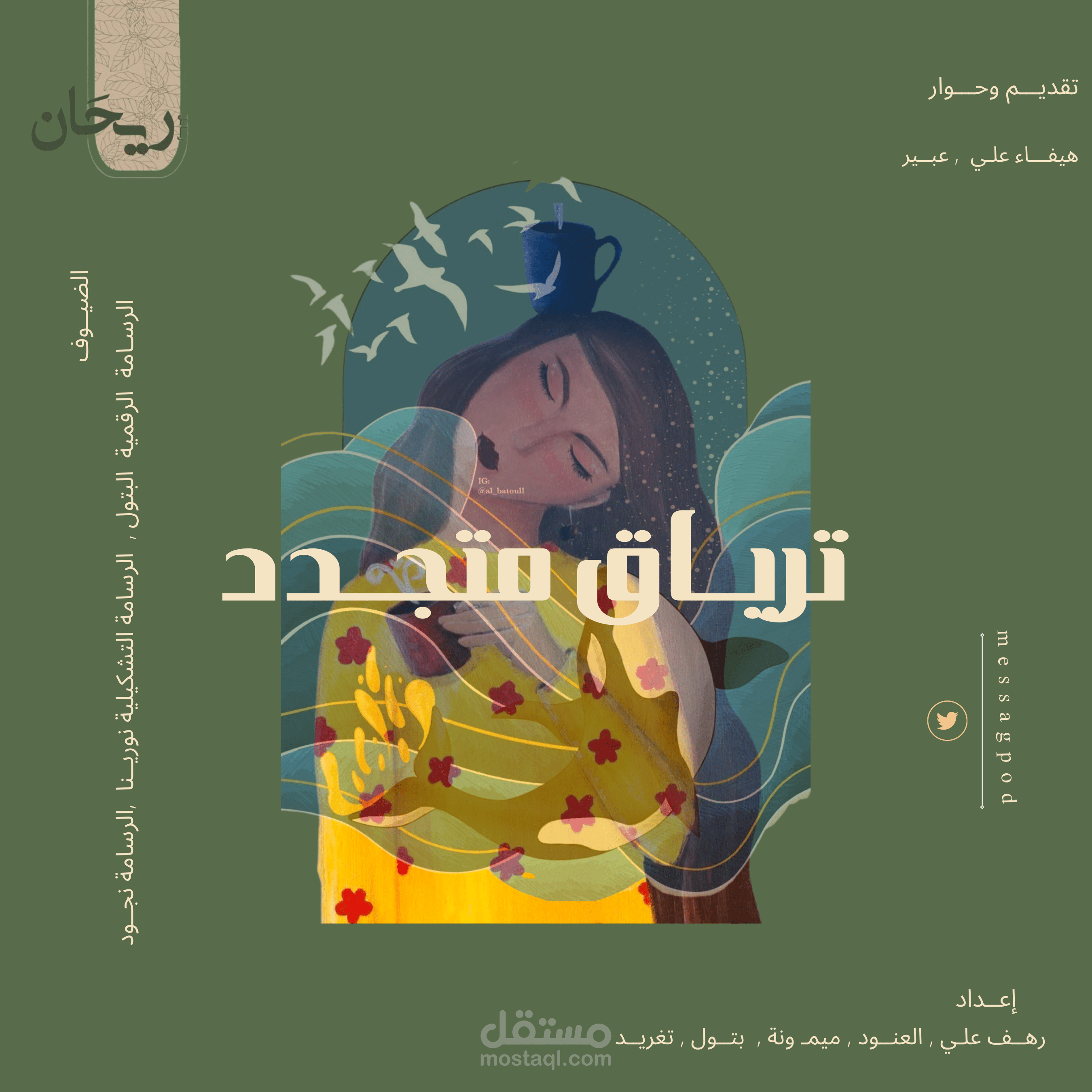 تصميم غلاف بحلقة