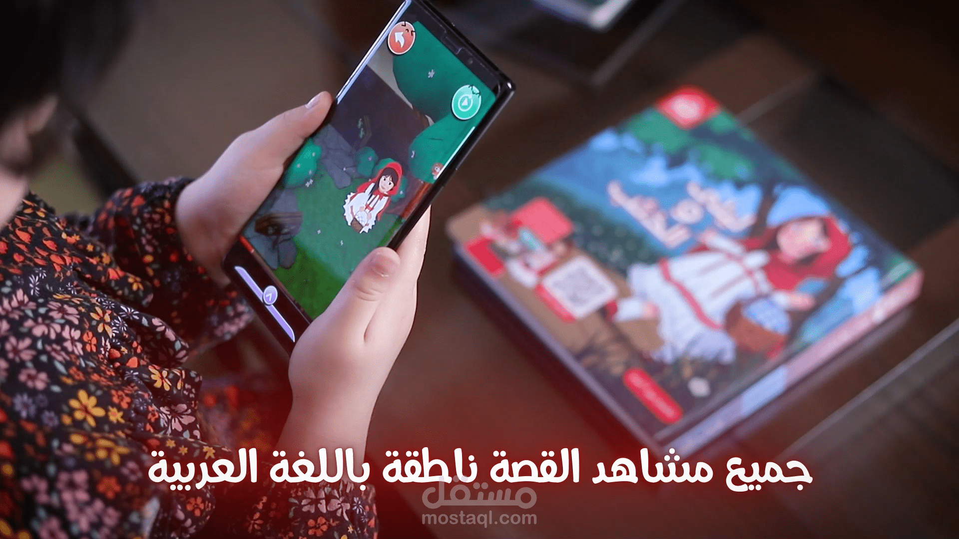 فيديو إعلاني لألعاب الأطفال AR Live Story Promo