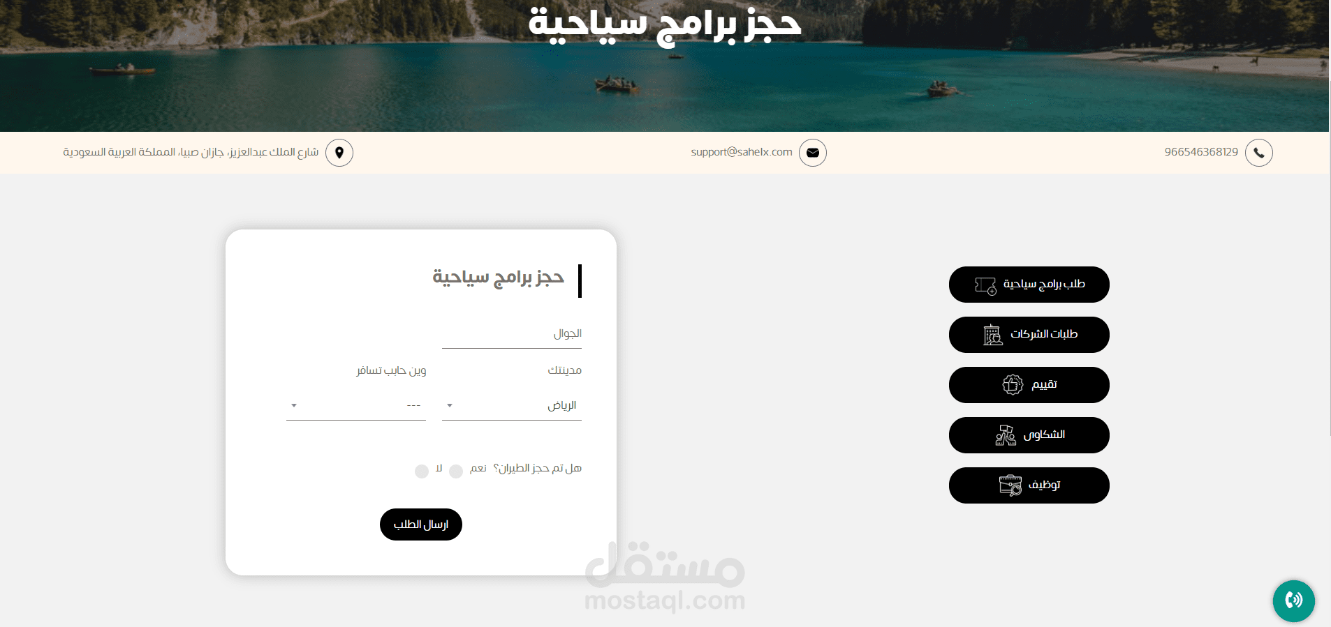 https://sahelx.com/order.php