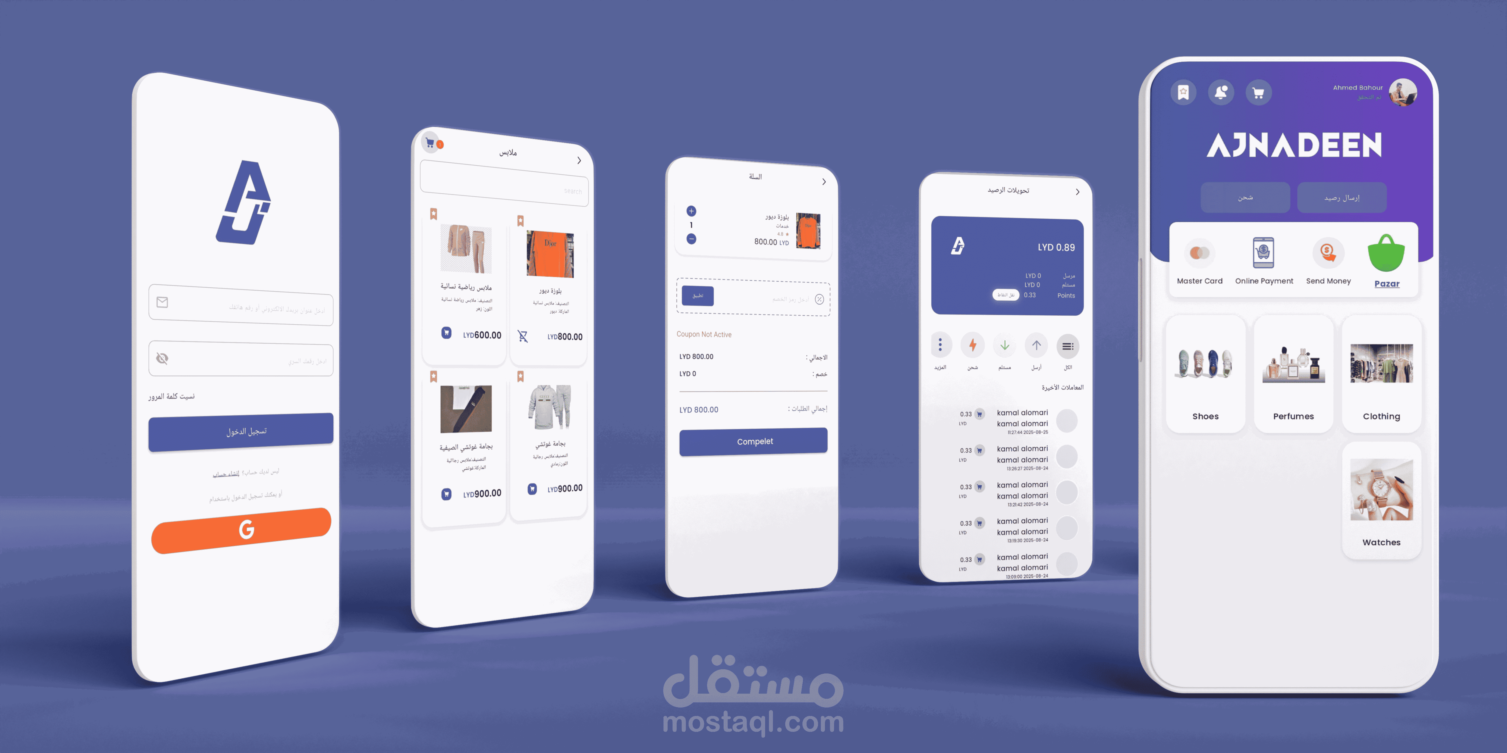 أجنادين | Ajnadeen