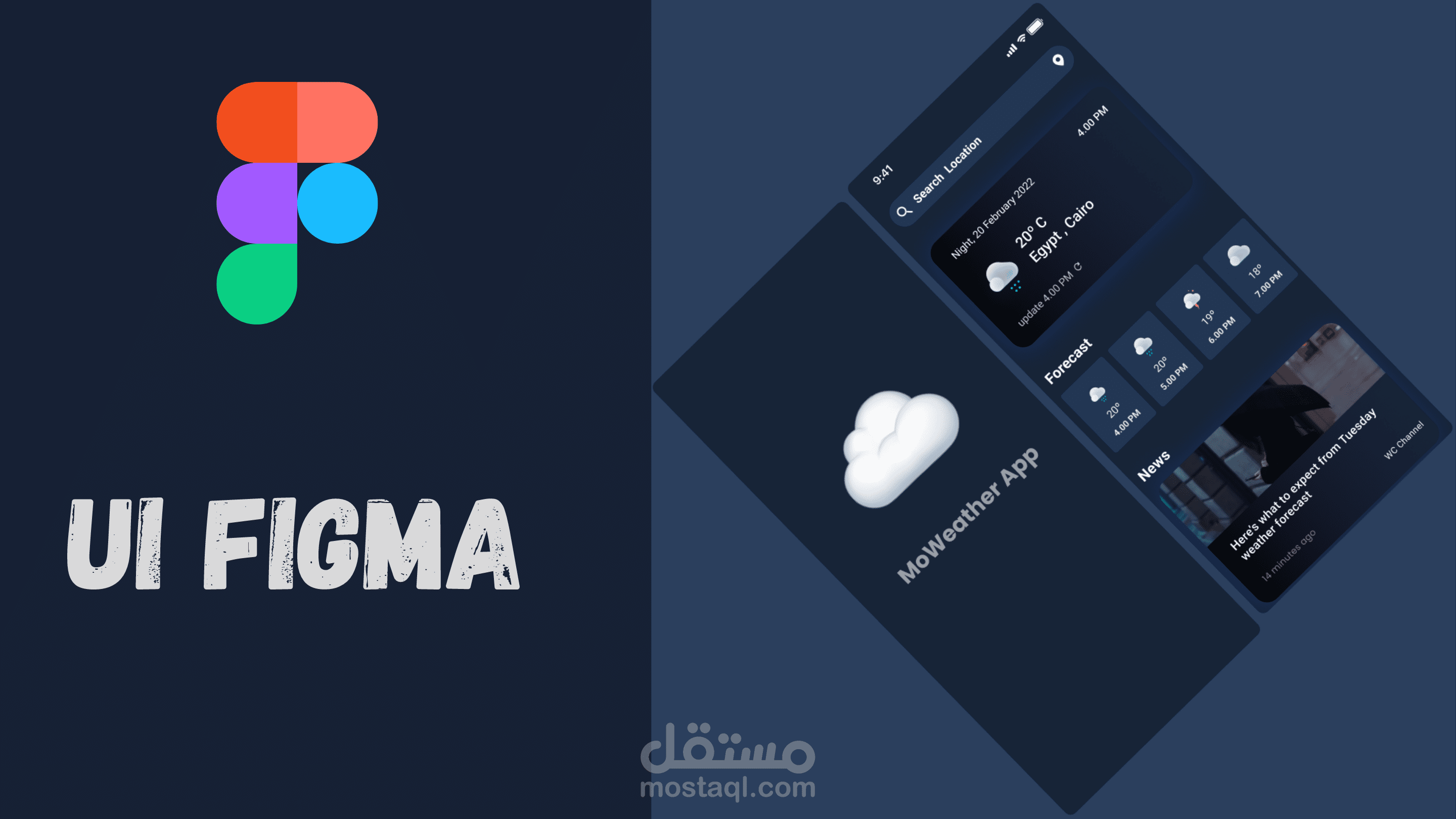 تطوير وتصميم ui/ux للهواتف الاندرويد