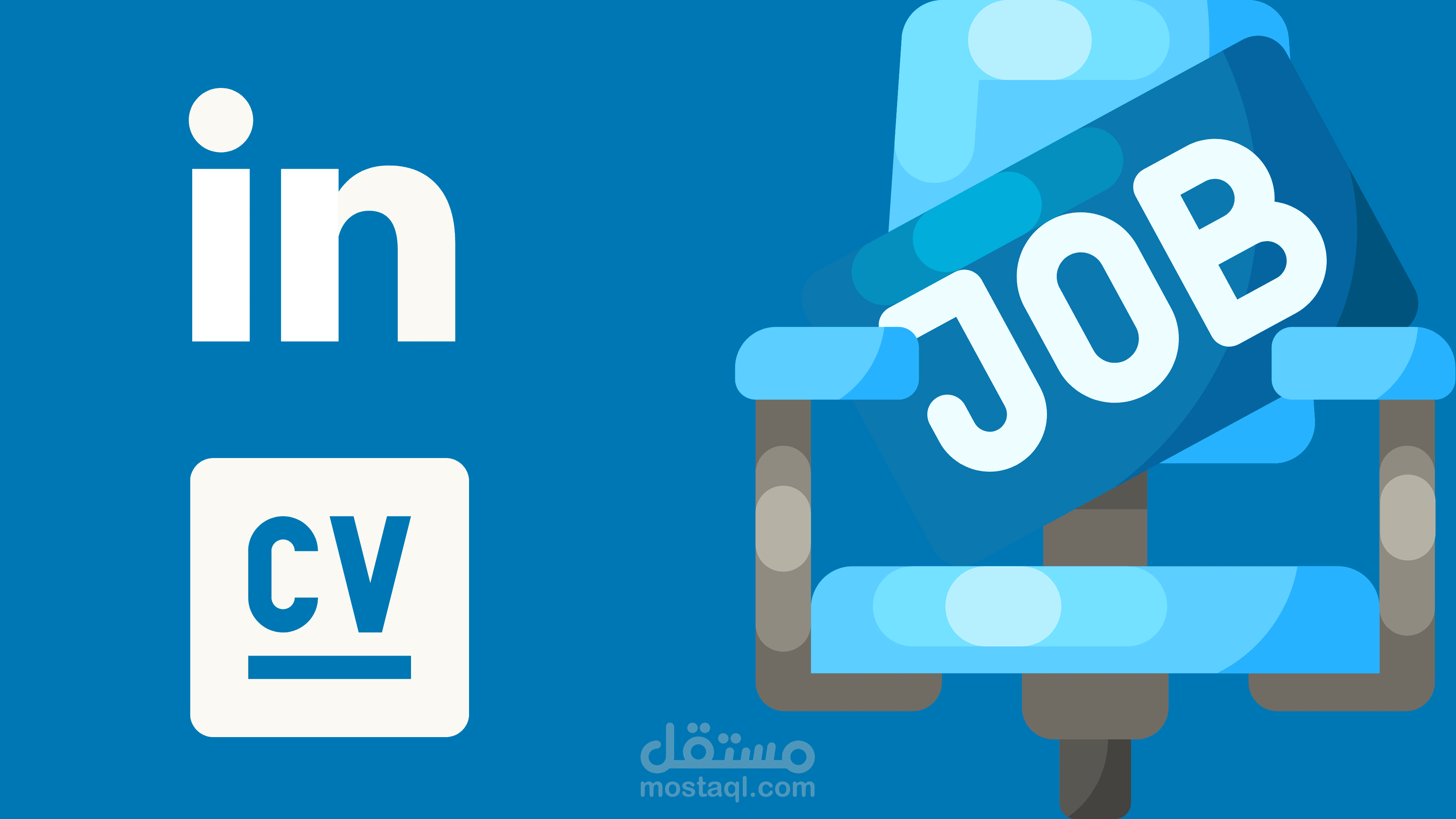 عمل سيرة ذاتية cv او تطوير البروفايل بشكل احترافي في linkedin