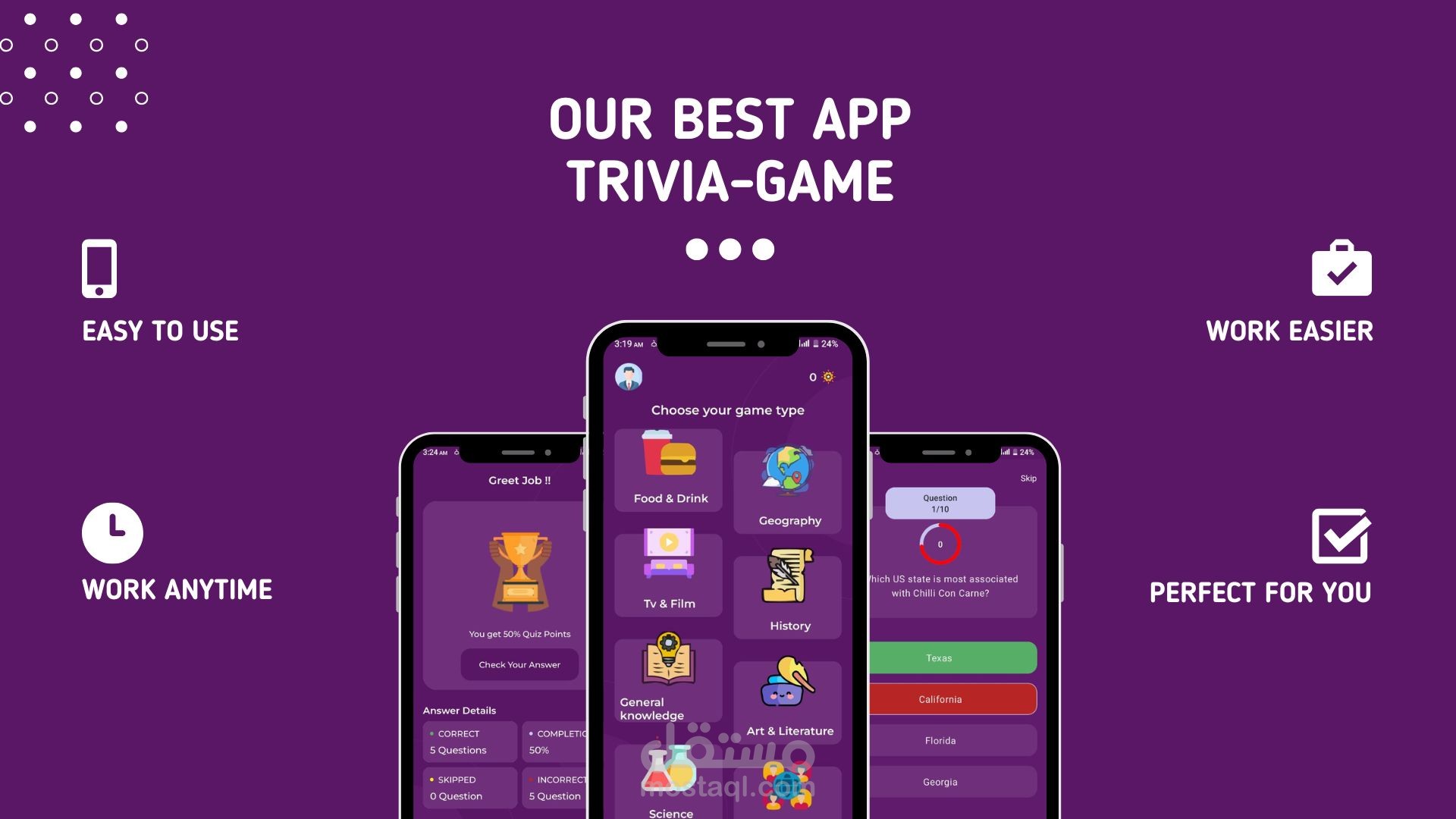 تطبيق أسئلة تعليمية تفاعلية – أندرويد Trivia-Game