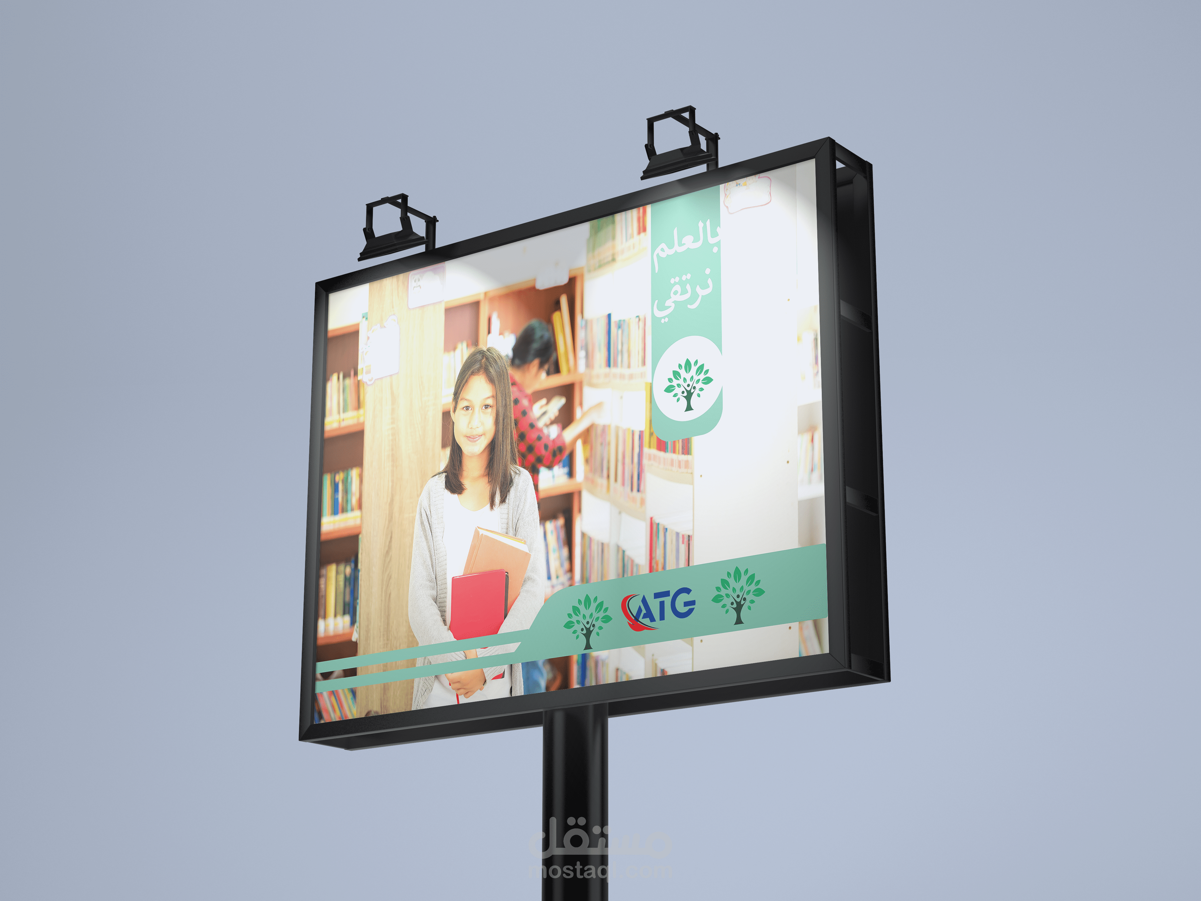 قارمة (يافطة)