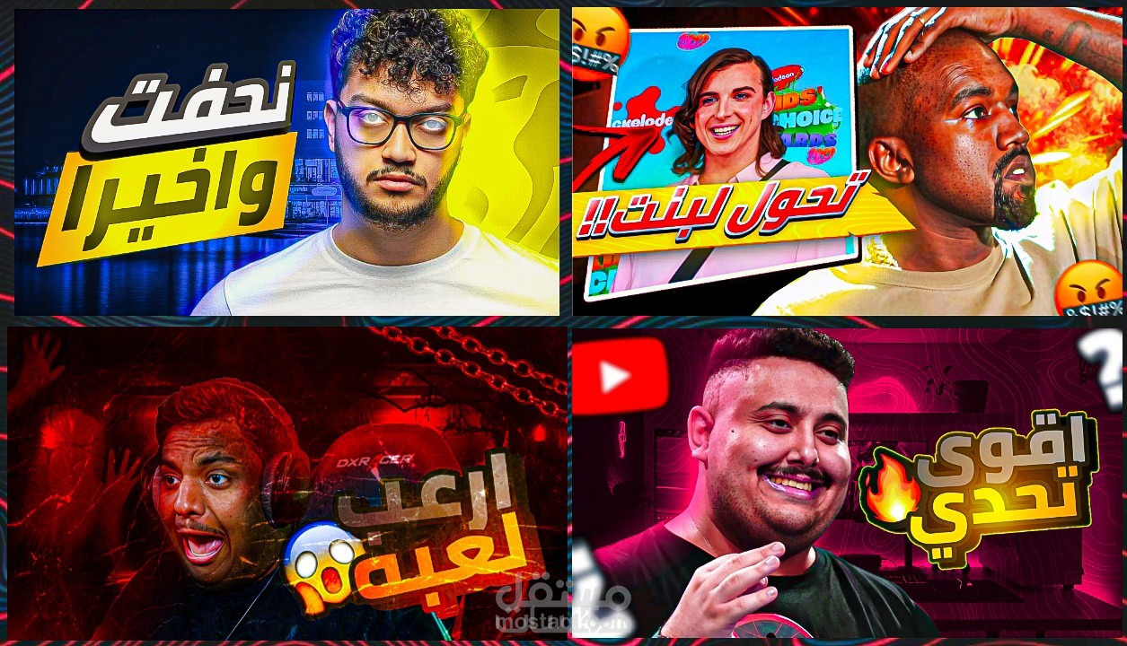 صور مصغرة ثمبنيل إحترافية لليوتيوب