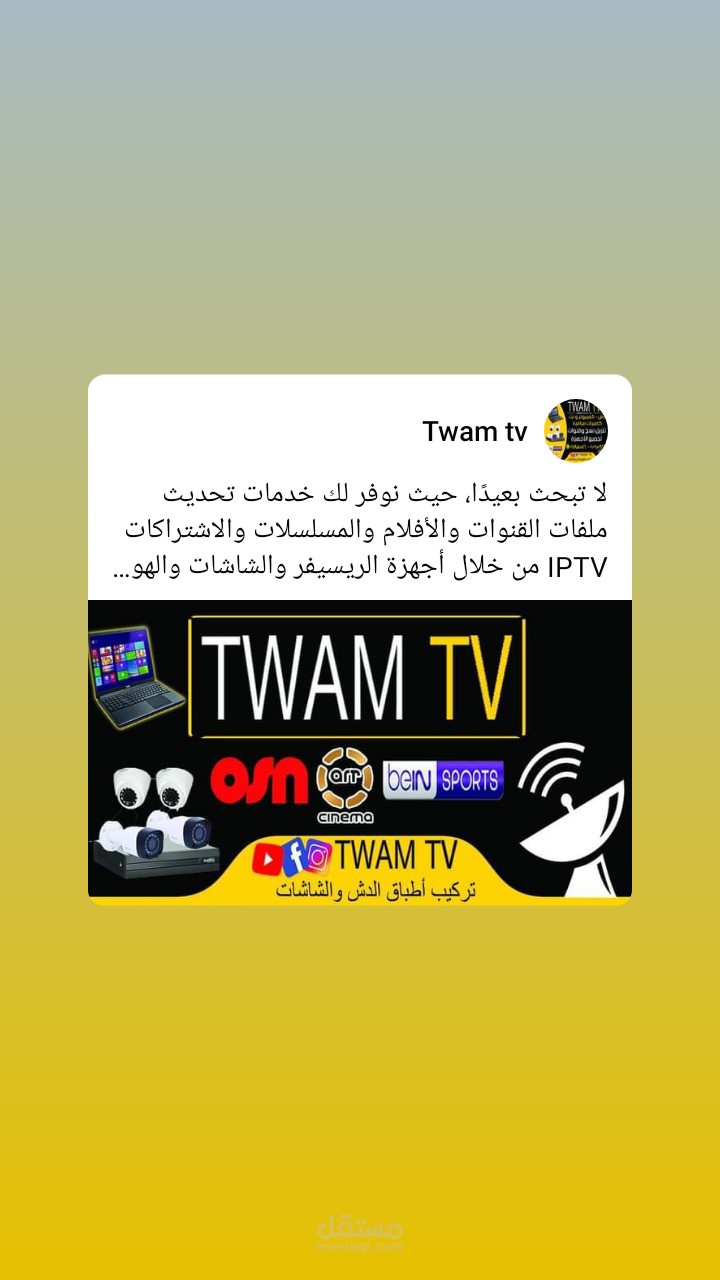 تنزيل قنوات للكمبيوتر و الرسيفر و الشاشات