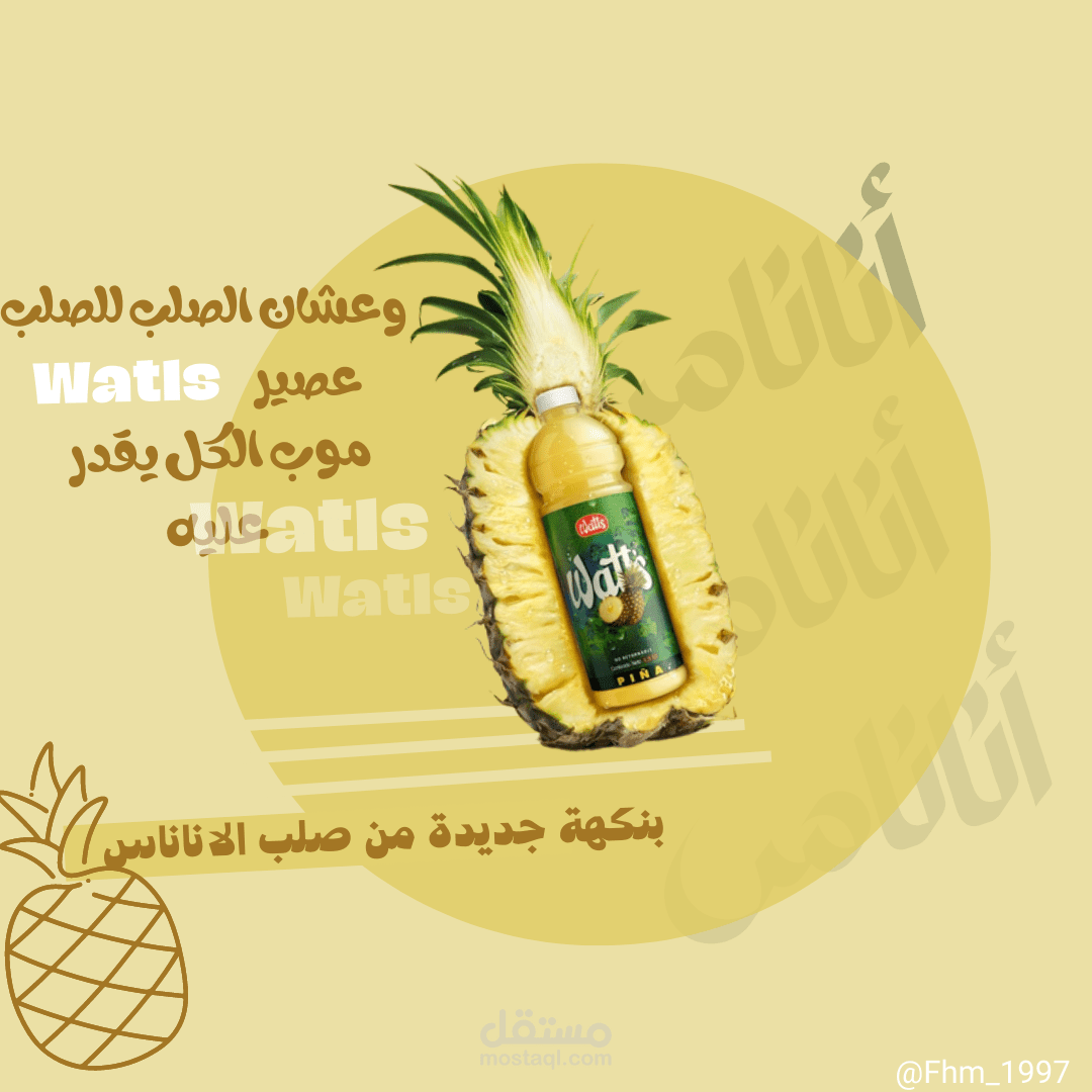 تحدي كتابة محتوى إعلانات عالمية