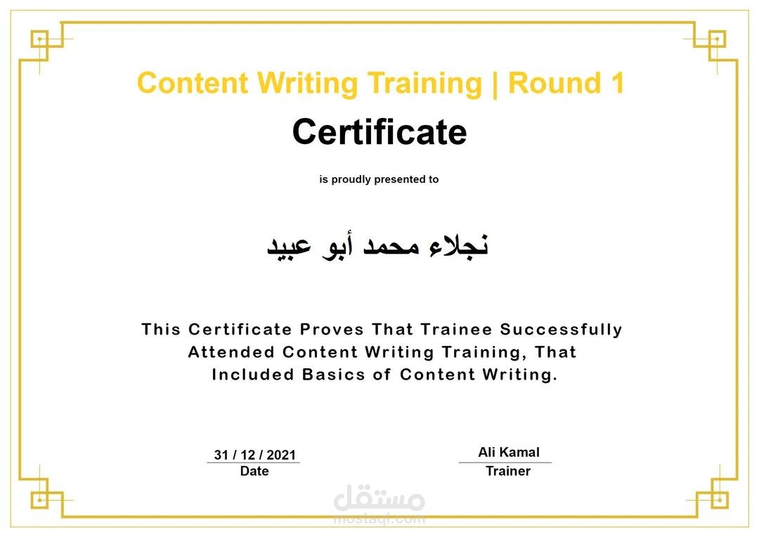 كتابة محتوى