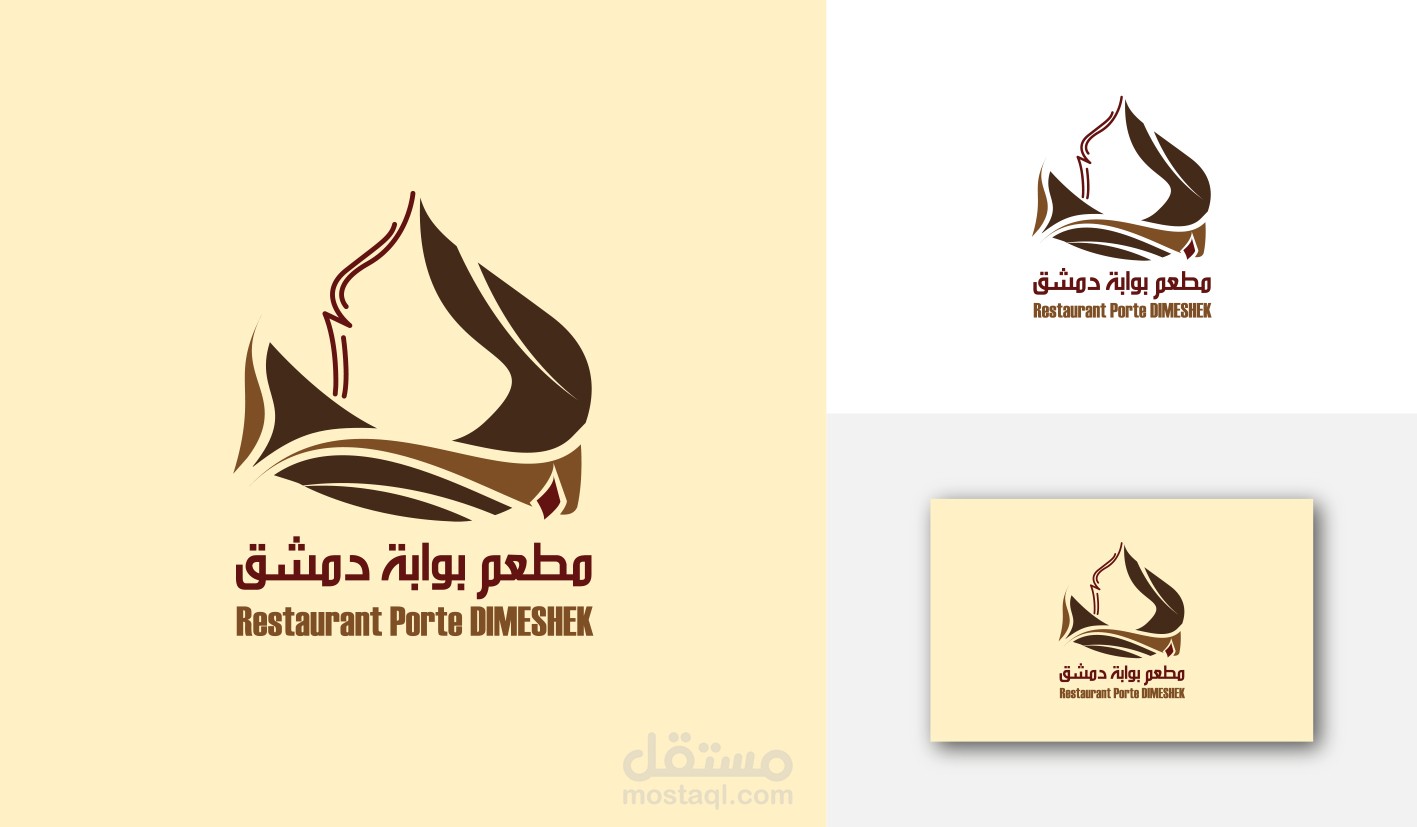 تصميم شعارLOGO مطعم سوري