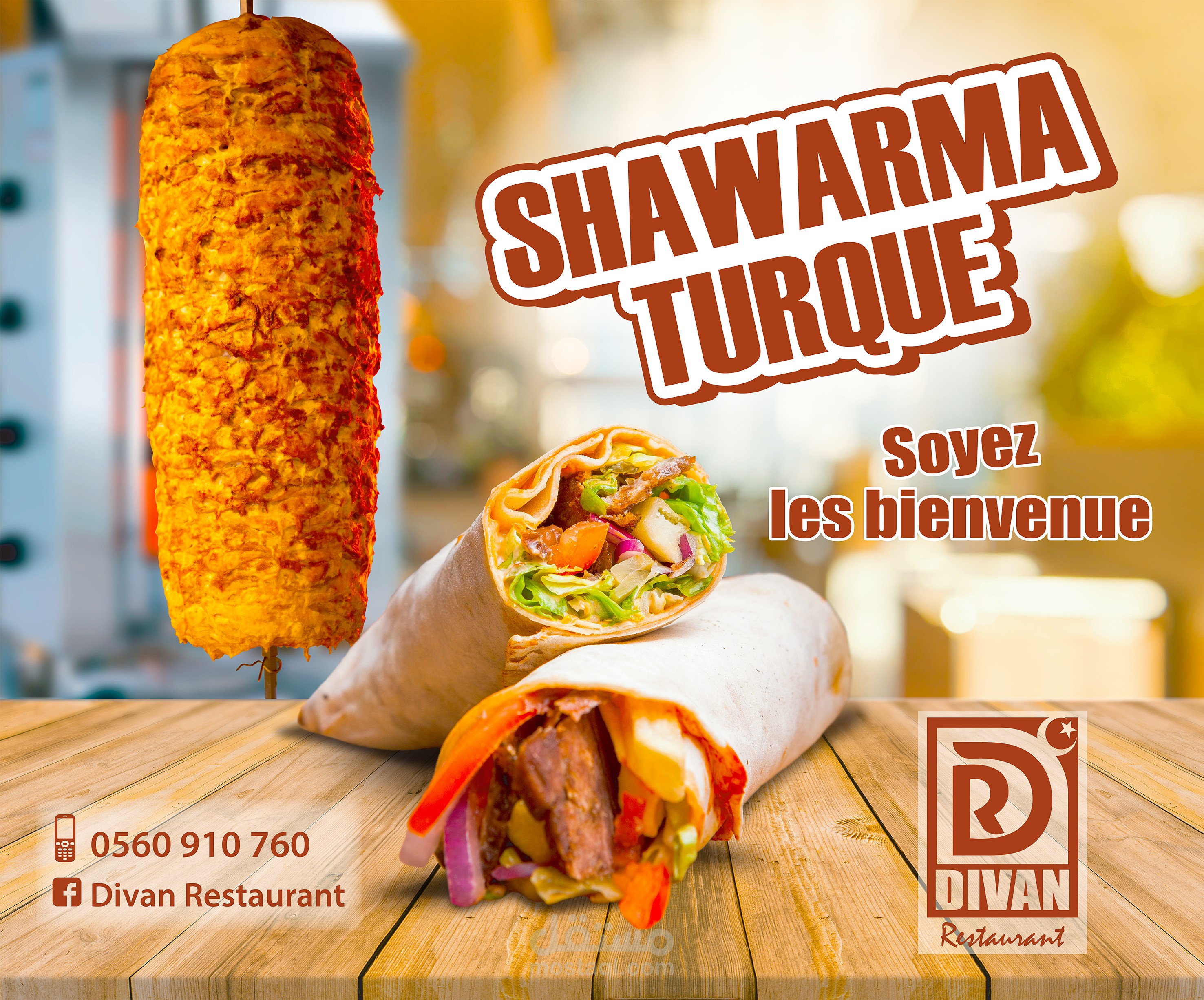 تصميم واجهة محل